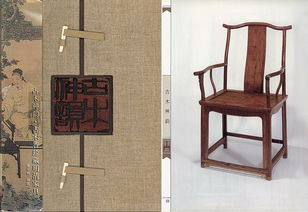 清雋明朗 明清古典家具精品 一 明式家具